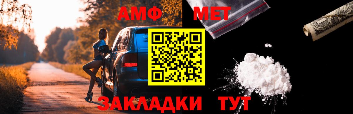 блэк спрут ONION  Черногорск  АМФЕТАМИН Premium 