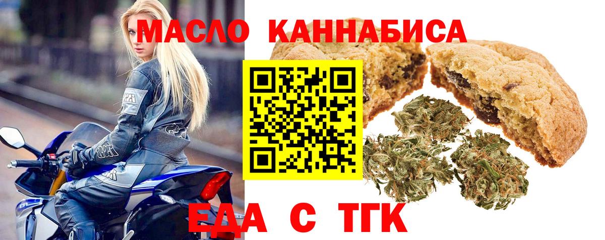 Canna-Cookies конопля Черногорск