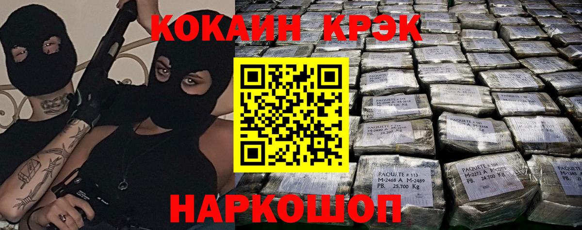 Cocaine 98% Черногорск