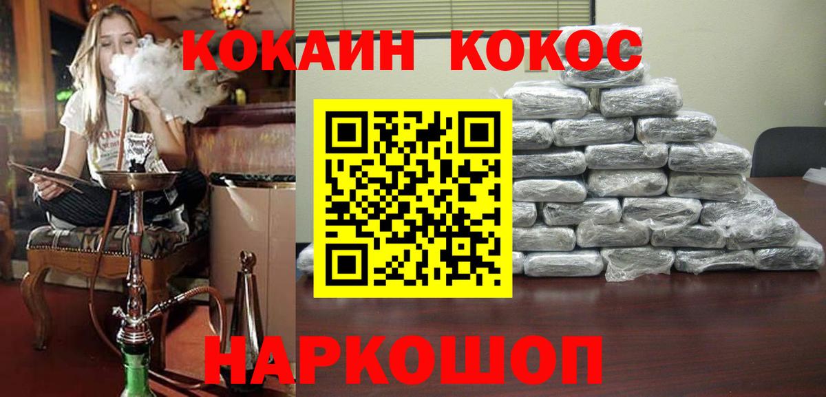 Черногорск  Cocaine Боливия  Вход с VPN 