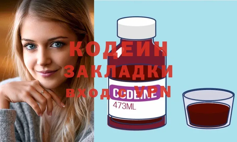 блэк спрут как войти  Черногорск  Кодеин Purple Drank 