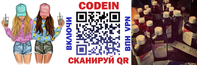 Кодеиновый сироп Lean напиток Lean (лин)  купить наркотики цена  ОМГ ОМГ ссылки  Черногорск 