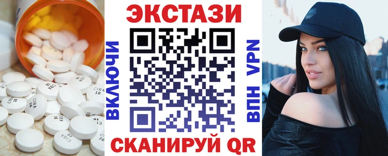 Ecstasy mix  Черногорск 