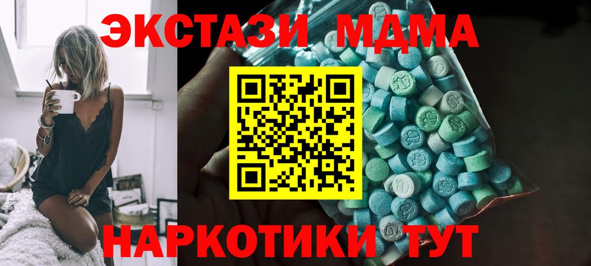 Ecstasy 99%  Экстази таблы  Вход с VPN  Черногорск 