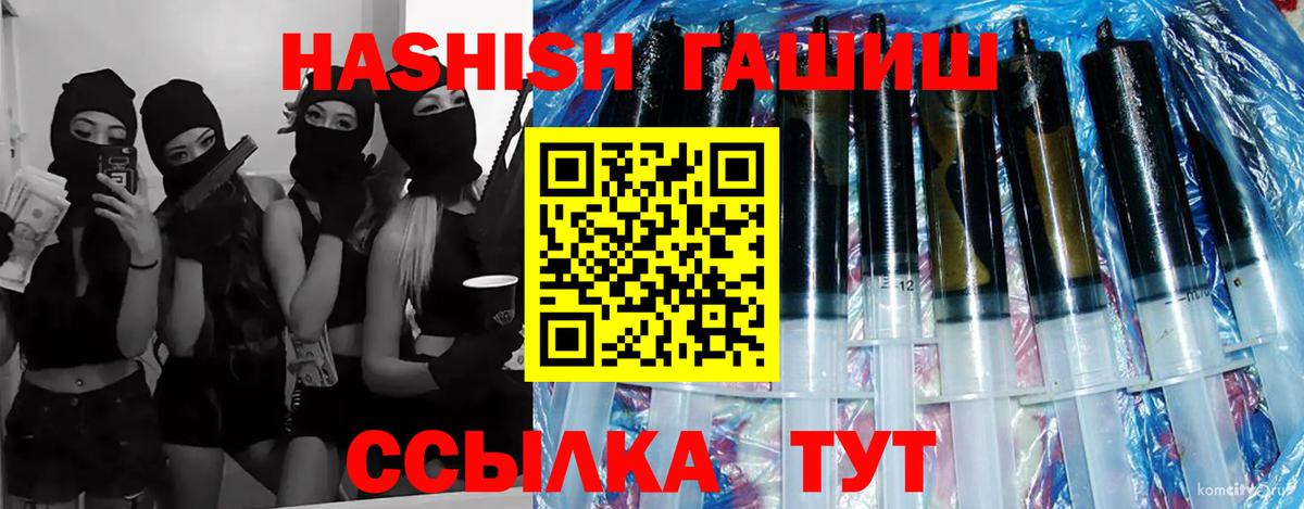 Черногорск  ГАШ  ГАШ хэш  Вход с VPN  купить наркоту  ГАШИШ убойный 