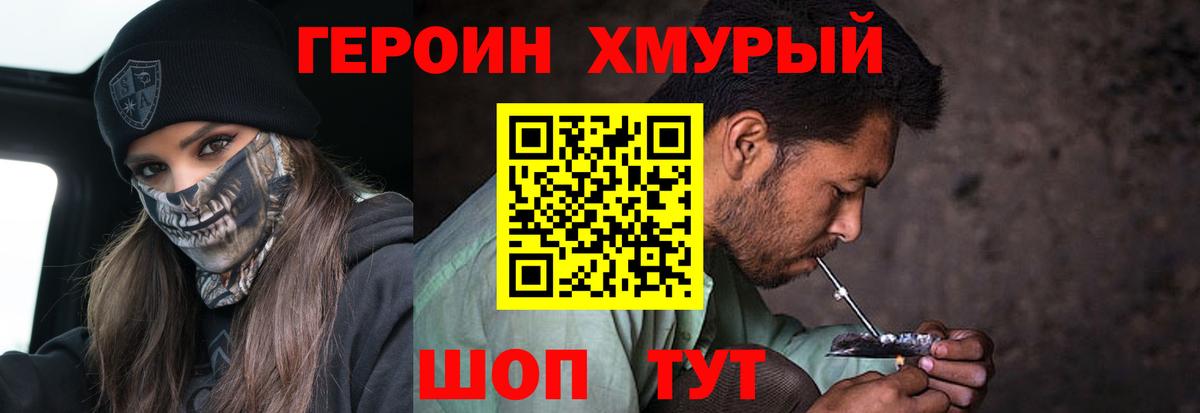 Героин гречка  Вход с VPN  Черногорск 