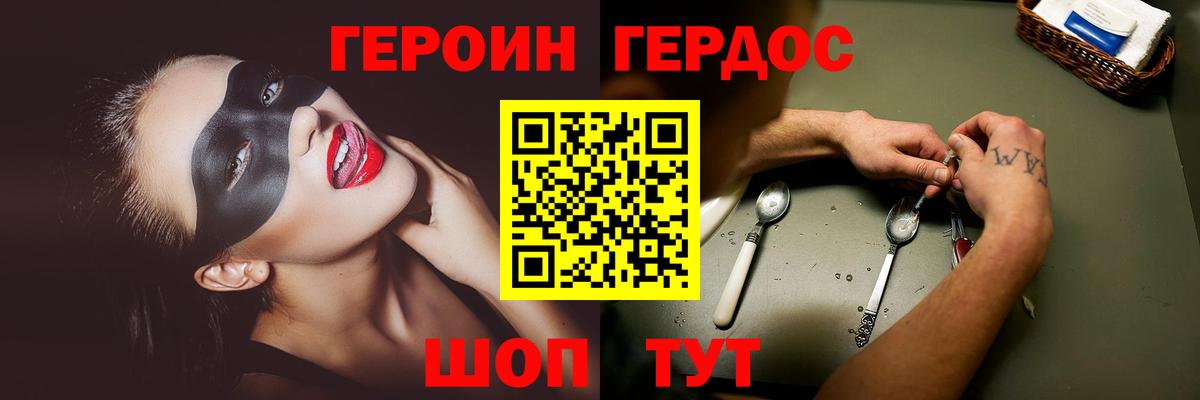 Героин белый Черногорск