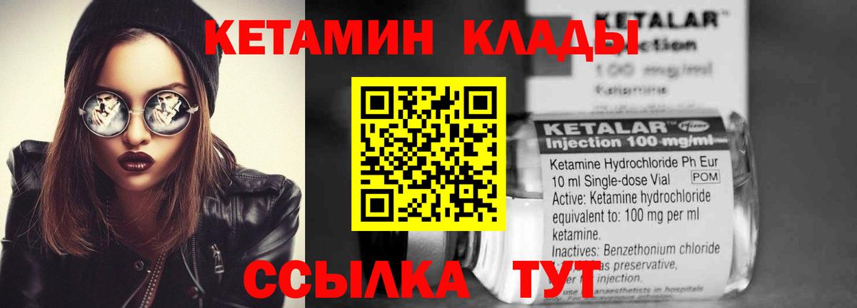 КЕТАМИН ketamine  Вход с VPN  Кетамин VHQ  Черногорск 