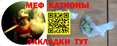 меф VHQ Канаш