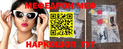меф VHQ Канаш