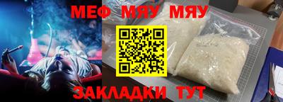 меф VHQ Канаш