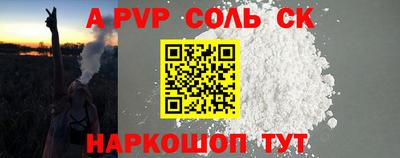 а пвп мука Балаково