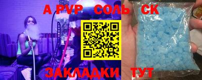 а пвп мука Балаково