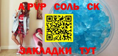 а пвп мука Балаково