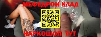 меф VHQ Канаш