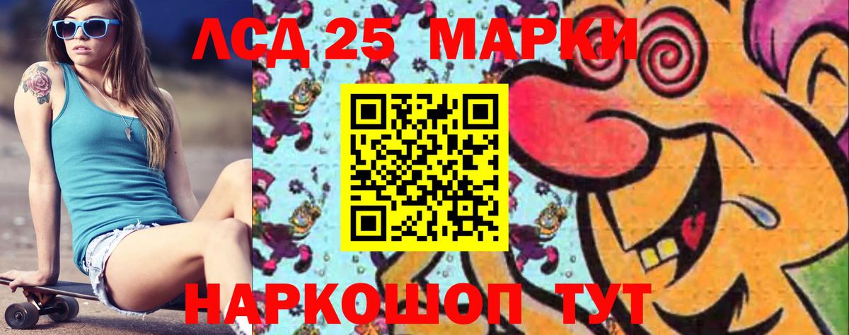 LSD-25 экстази ecstasy Черногорск