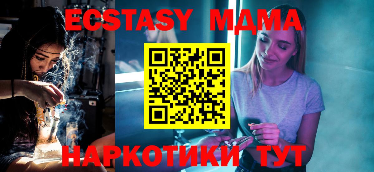 МДМА crystal Черногорск