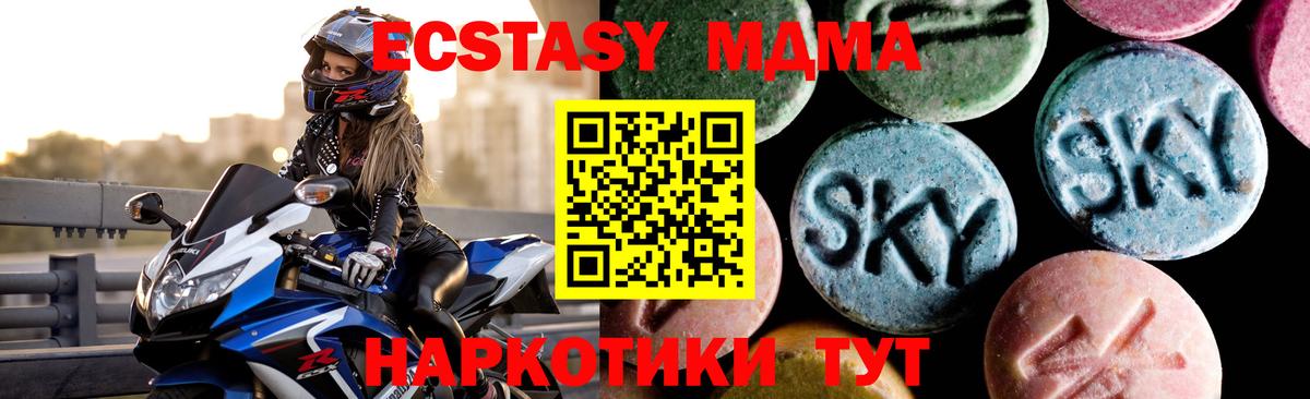 MDMA Molly  МДМА crystal  Черногорск 