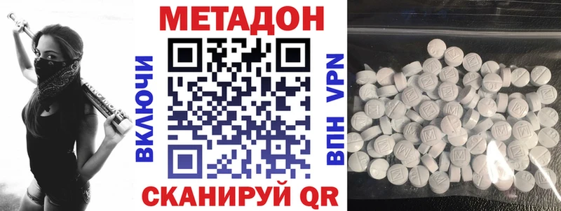 Метадон VHQ  наркота  Черногорск 