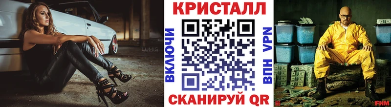 Метамфетамин кристалл Черногорск