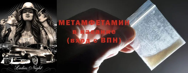 МЕТАМФЕТАМИН витя  Черногорск 