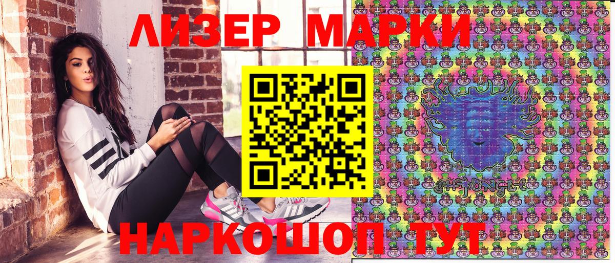 Черногорск  Марки 25I-NBOMe 1500мкг  Марки 25I-NBOMe 1500мкг  Вход с VPN 