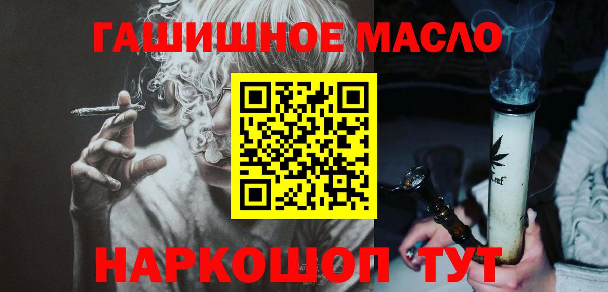 Дистиллят ТГК вейп  blacksprut ССЫЛКА  Черногорск  ТГК Wax 