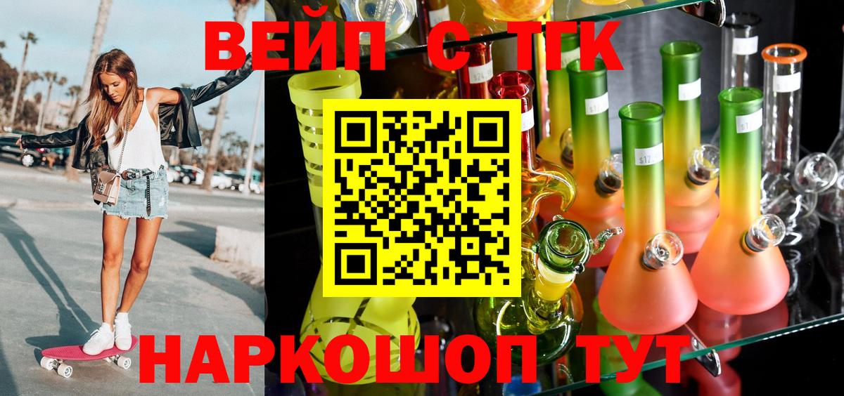 Дистиллят ТГК гашишное масло Черногорск