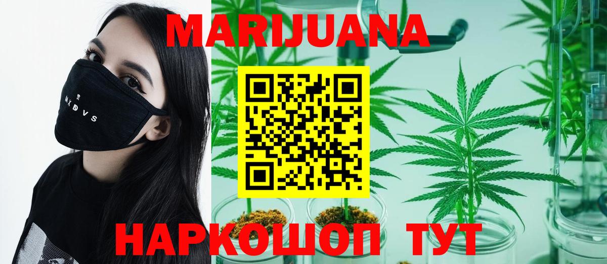 Черногорск  Конопля Bruce Banner  Бошки Шишки план  Вход с VPN  МАРИХУАНА AK-47 