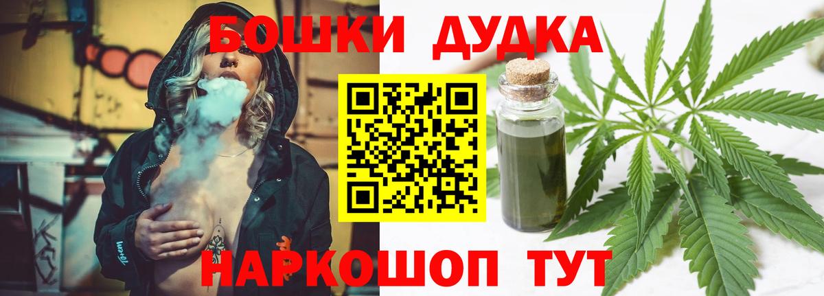Бошки Шишки Ganja Черногорск